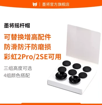 Mojiang Controller Replacement Thumbstick Caps for Rainbow 2 Pro and Rainbow 2 SE - Anti-Slip, Sweat-Proof, Wear-Resistant, Extended Height TPE Dome Caps Compatible with PS5