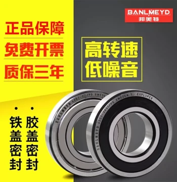 Swedish BMD Imported Deep Groove Ball Bearing 6000 6001 6002 6003 6004 6005 ZZ RS P5