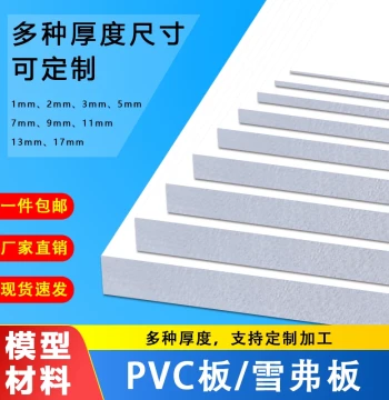 High-Density PVC Foam Board (Chevron Board) for Sandbox Architectural Model Making, DIY Craft Full Sheet PVC Foam Board