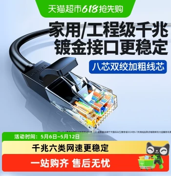 UGREEN Ethernet Cable Home Dormitory Gigabit Super Cat6 Cat5 Connection Cable Computer Broadband Router Network Finished Flat