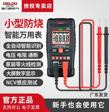 DELIXI ELECTRIC Smart Multimeter, High-Precision Digital Display, Anti-Burn, Multi-Function, Fully Automatic, Dedicated for Electricians, Voltage Tester