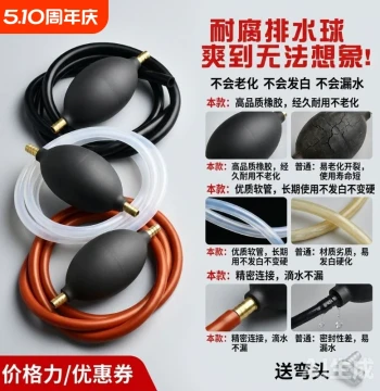 Tea Tray Drain Pipe with Water Absorption Ball Tea Table Downstream Hose Anti-Freezing Pipe Tea Table Kung Fu Tea Set Accessories