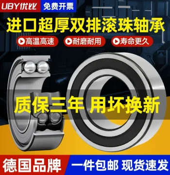 Widened and Thickened Double-Row Deep Groove Ball Bearing with Dual Ball Raceways, Inner Diameter 10 12 15 17 20 25-80