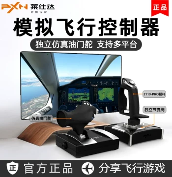 PXN PXN2119 Analog Flight Joystick Controller for Microsoft Flight Simulator 2024, Ace Combat, War Thunder, X-Plane, and Other Flight Games