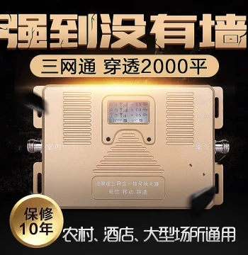 Mobile Signal Booster Amplifier: Combined China Mobile/Unicom/Telecom 3-Network 4G/5G Signal Enhancer for Mountainous Areas
