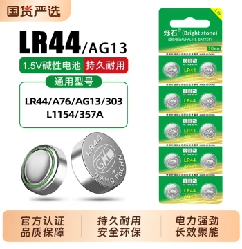 LR44 Button Battery AG13 L1154 A76 SR44 357A Coin Cell for Electronic Watches, Calculators, Children's Toys, Remote Controls, and Vernier Calipers, 1.5V Small Round Battery