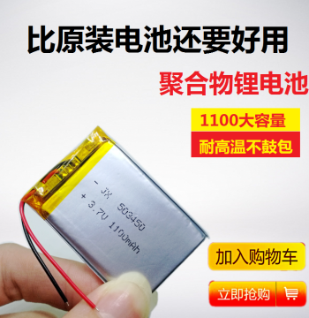 Car Dash Cam Built-in Battery 3.7V Rechargeable Lithium Cell Navigator Universal Large Capacity High-Temperature Resistant