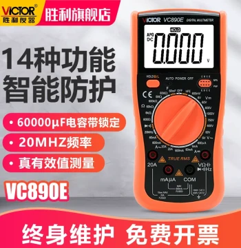 Victor Digital Multimeter Multi-Function High Precision Voltage Multi-Use LCD Meter Backlight Auto Power-Off VC890E