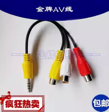 Professional AV 1-to-3 Splitter Cable for Hisense TVs, 3-in-1 AV Input Composite Cable