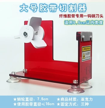Desktop Transparent Tape Dispenser Acrylic Fiber Tape Cutter Blade One-Handed Box Sealer