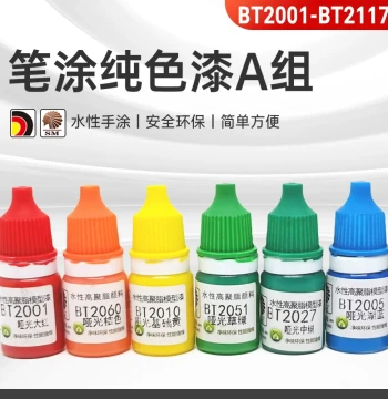 Chief Continent Brush Painting Solid Color Water-Based Paint Group A Hand-Painted Gundam Model Coloring Pigments BT2001-BT2117
