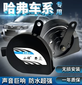 Suitable for Haval H6 H9 H2s H4 Big Dog F5 Xiaolong MAX Super Loud Modified Waterproof Car New Snail Horn