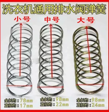 Premium Semi-Automatic Washing Machine Parts - Water Plug Spring, Drain Valve Inner Spring, Expansion Spring, Drain Spring, and Rubber Seal