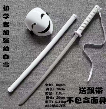 Sode no Shirayuki Wooden Sword Cos Zangetsu Drawn Sword Ancient Style Wooden Sword Iaido Wooden Sword Chinese Style Bamboo Blade JK Samurai Photo Prop