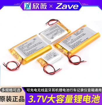 Small Polymer 3.7V Large Capacity Rechargeable Lithium Battery for Wireless Bluetooth Headsets, Dash Cams, and Speakers, Universal Use