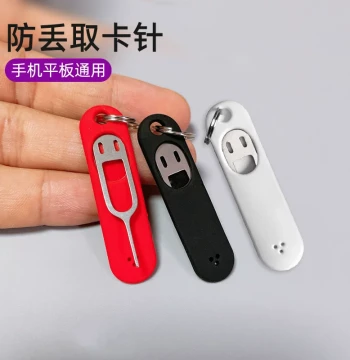 Creative Personalized SIM Card Ejector Tool; Anti-Loss Universal Pin for Huawei and Apple Phones; Multi-Function Keychain Set for Removing, Opening, and Inserting SIM Cards; Portable Universal Ejector Pin