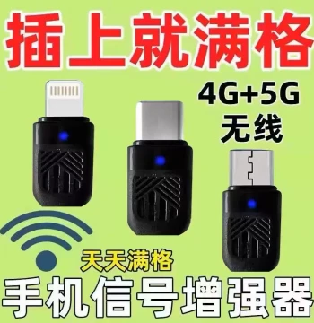 2024 New Mobile Signal Booster Enhancer Portable External Receiver for Mobile Signal Amplification