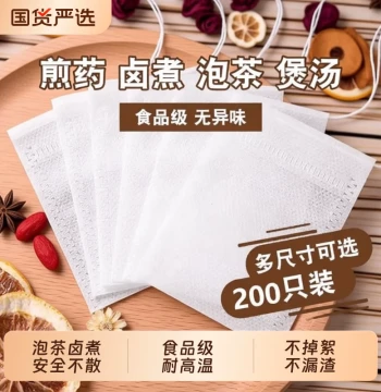 Disposable Food-Grade Filter Bags (100pcs) - Non-Woven Fabric for Soup Stock, Spice Packs, Herbal Decoctions, and Traditional Chinese Medicine
