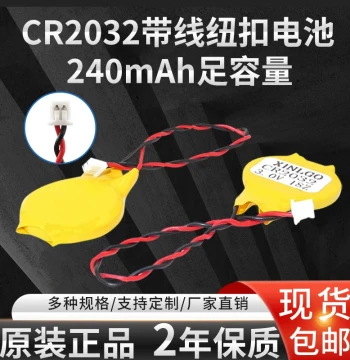 Original CR2032 Button Battery with Wire and Plug 1.25 Built-in Backup RTC for Laptop Motherboard BIOS COM Universal Adhesive Back 3V
