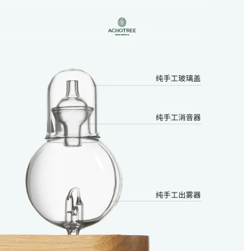 ACHOTREE Gibson Cold Aroma Diffuser Glass Accessories
