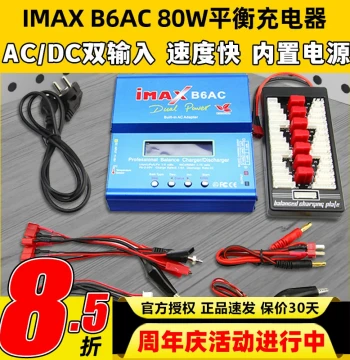 IMAX B6AC 80W Balance Charger for RC Li-ion Batteries - Multi-functional Smart Charger for Cars, Boats, FPV Drones