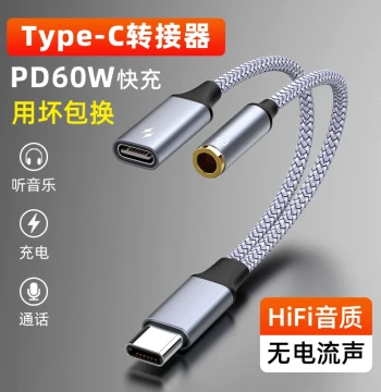 MEICUNE Phone 60W Fast Charging Audio Headphone Adapter Type-C 2-in-1 Converter Compatible with Huawei Xiaomi Honor Samsung iPad Tablet Fast Charge Dual Type-C Female