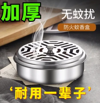 Wenxiang Basin Thickened Stainless Steel Mosquito Coil Tray with Lid, Fireproof and Heat-Resistant Ash Catcher for Sandalwood Burners