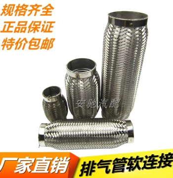Car Truck Exhaust Pipe Flexible Connection Muffler Flexible Connection Silencer Vibration Damping Hose Improve Resonance