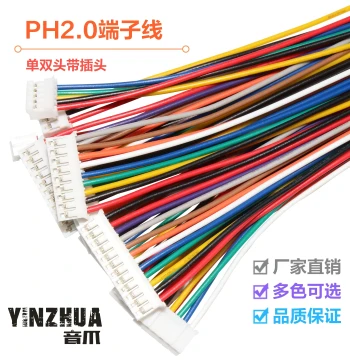PH2.0MM Pitch Terminal Wire 2P-12P Single/Double Head Connection Cable - Electronic Plug-in Wire