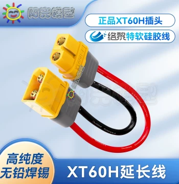 Luoli XT60 Plug Extension Adapter Cable Charging Power Connector with Wire Interface Battery Lead