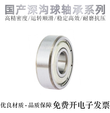 Domestic Deep Groove Ball Bearings 6814/6815/6816/6817/6818/6819/6820 ZZ Bearing Steel
