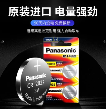 Original Imported Panasonic CR2032/CR2025/CR1632/CR1620/CR2016 Car Remote Key Button Batteries for Hyundai, Audi, VW, Mercedes, Buick, BMW, Toyota, Honda