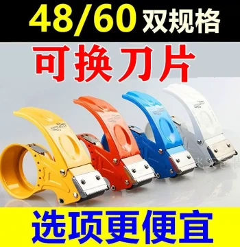 Thickened 48/60 Spec Metal Transparent Tape Dispenser Box Sealing Packing Tape Paper Sealer Large Box Sealer