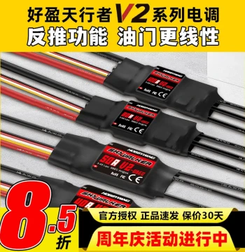 Hobbywing Skywalker Genuine 50A 60A 80A V2 Brushless ESC RC Fixed Wing Electronic Speed Controller
