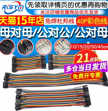 Dupont Wire Female to Female Male to Female Male to Male 40P Colorful Ribbon Cable Connection Cable Male Female Wire 10/30/20/40CM