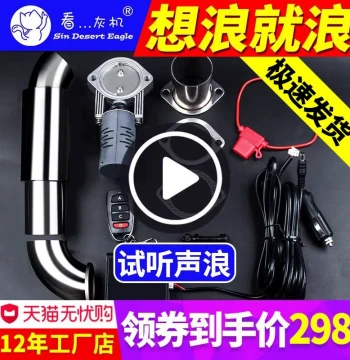 Kan Hui Ji Remote Control Exhaust Valve, Universal Car Exhaust Pipe Modification for Sports Car Sound, Exhaust Tip Sound Wave Device for Street Roar