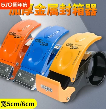 Box Sealer Transparent Tape Packing Cutter 5CM Tape Dispenser Heavy-Duty Metal Iron Tape Gun