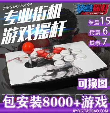 Arcade Joystick Fighting Game Dual Player King of Fighters 97 Street Fighter 6 Sanwa Compatible for Mobile, PC, TV Home Console Controller