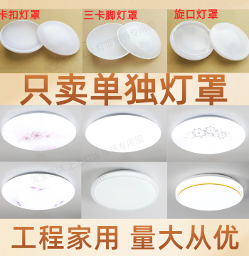 Ceiling Light Cover Shell Round Corridor Bedroom PVC Acrylic Universal Replacement Twist-Lock Snap-On Light Cover Translucent