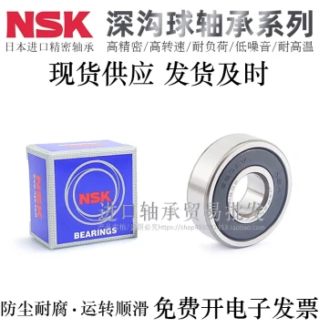 Japanese NSK Imported Deep Groove Ball Bearings 684 685 686 687 688 689 694 695 ZZ VV/C3