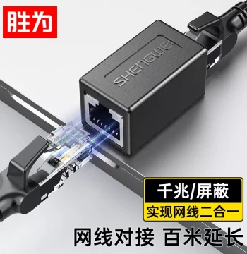 Shengwei Ethernet Adapter Coupler Gigabit Shielded Network Extension Connector RJ45 Inline Coupler Crystal Head Double-ended for Cat5/Cat6 Cables Black CSH-810G