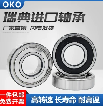 Imported Swedish OKO Deep Groove Ball Bearings 6202 High-Speed, 6203 Motor, 6204 Quiet, 6205ZZ P5 P4 P2