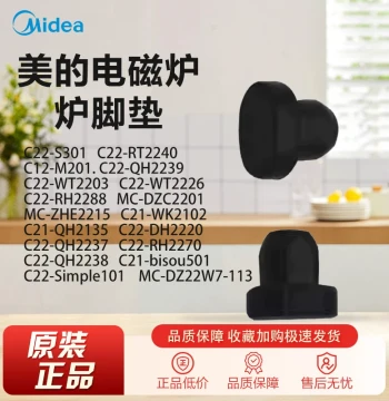Original Midea Induction Cooker and Infrared Stove Replacement Feet Pads for Models MC-E22B22, C22-RT22E01, WK2102