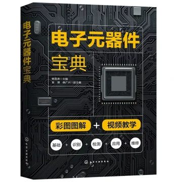 In Stock Brand New Authentic Electronic Components Bible by Han Xuetao Color Illustrations + Video Teaching 9787122403827 Chemical Industry Press Book
