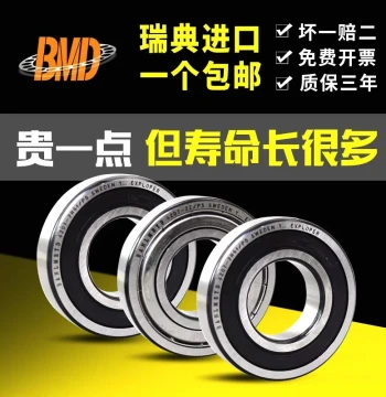 Swedish BMD Imported Deep Groove Ball Bearing 6300 6301 6302 6303 6304 6305 ZZ RS P5