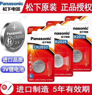 Panasonic Original Imported CR2032/CR2025/CR2450/CR2016/CR1632 Suitable for Volkswagen Toyota Mercedes-Benz Honda Audi BMW Haval Car Key Remote Button Battery