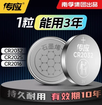 Nanfu Chuanying Universal Car Remote Key Battery, High Capacity CR2032 Button Cell, Also Fits CR2025 for VW, Mercedes, Audi, BMW, Honda, Buick, Toyota, Nissan, 3V Electronics
