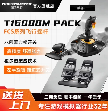 Thrustmaster T16000M Hall Effect Magnetic Dual-Hand Flight Joystick, Compatible with DCS and War Thunder Game Simulators