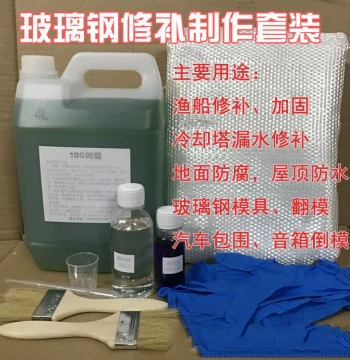 191 Resin 196 Fiberglass Glue with Fiber Cloth Reinforcement for Modification Cooling Towers and Fishing Boat Repair Fast Drying