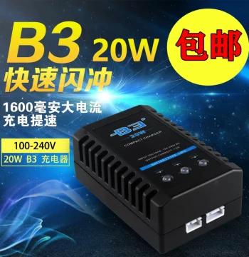RC Lithium Battery Balance Charger 7.4V/11.1V/2S/3S Simple B3 Toy RC Plane Car Model Direct Charge